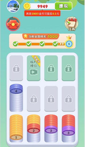 喜悦宝藏免费原版图3