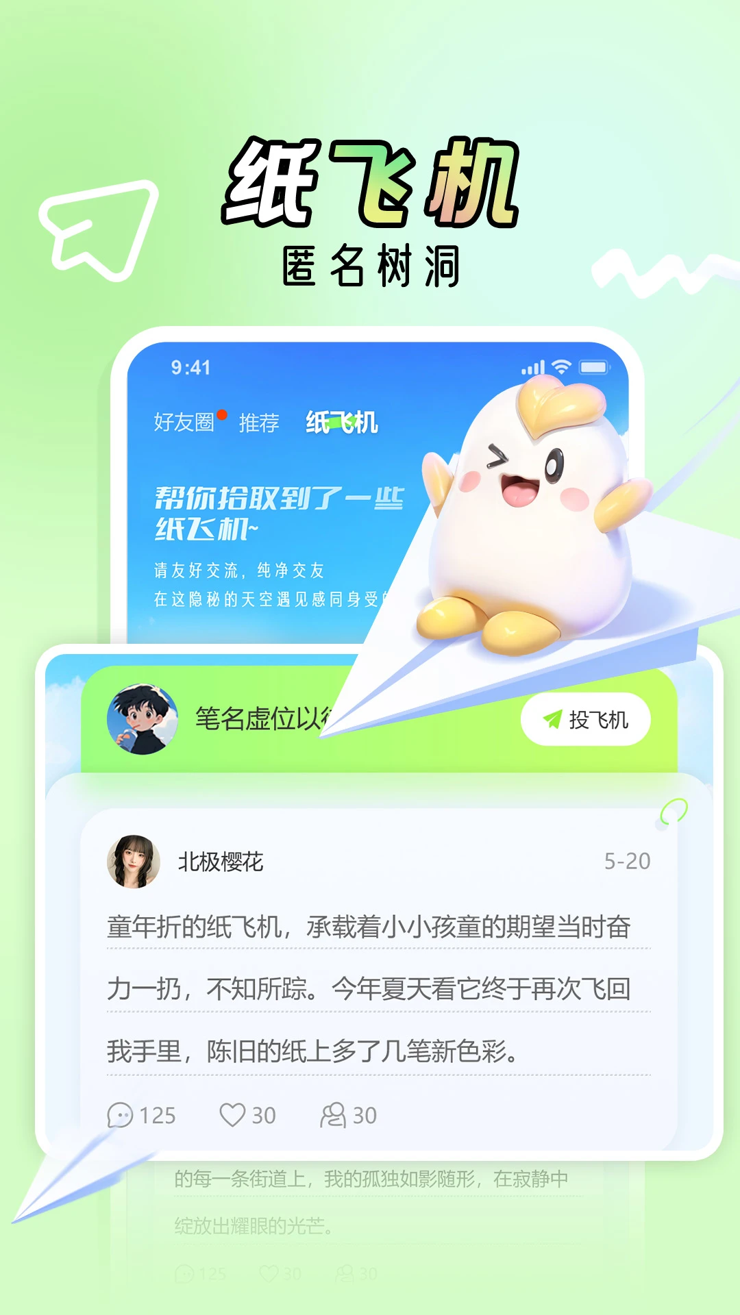 米特游官方最新版图1