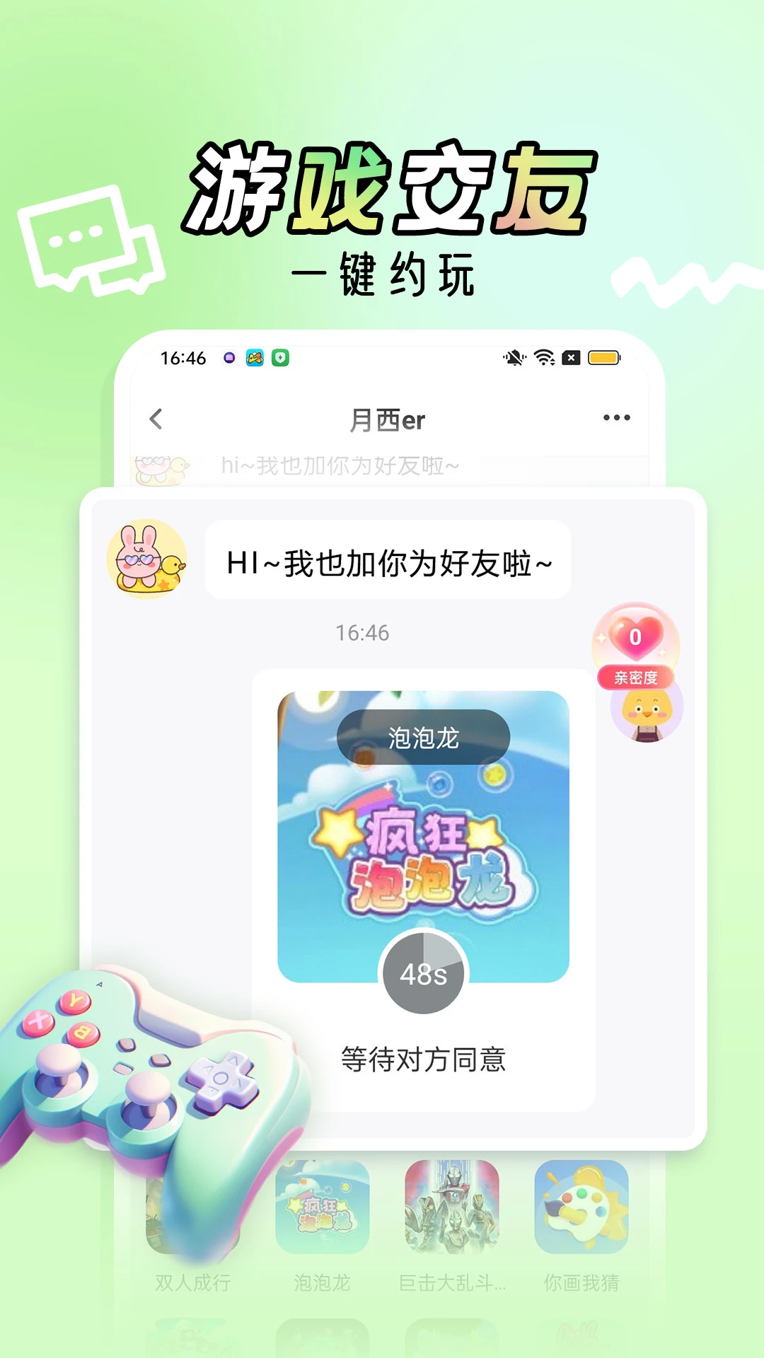 米特游官方最新版图2