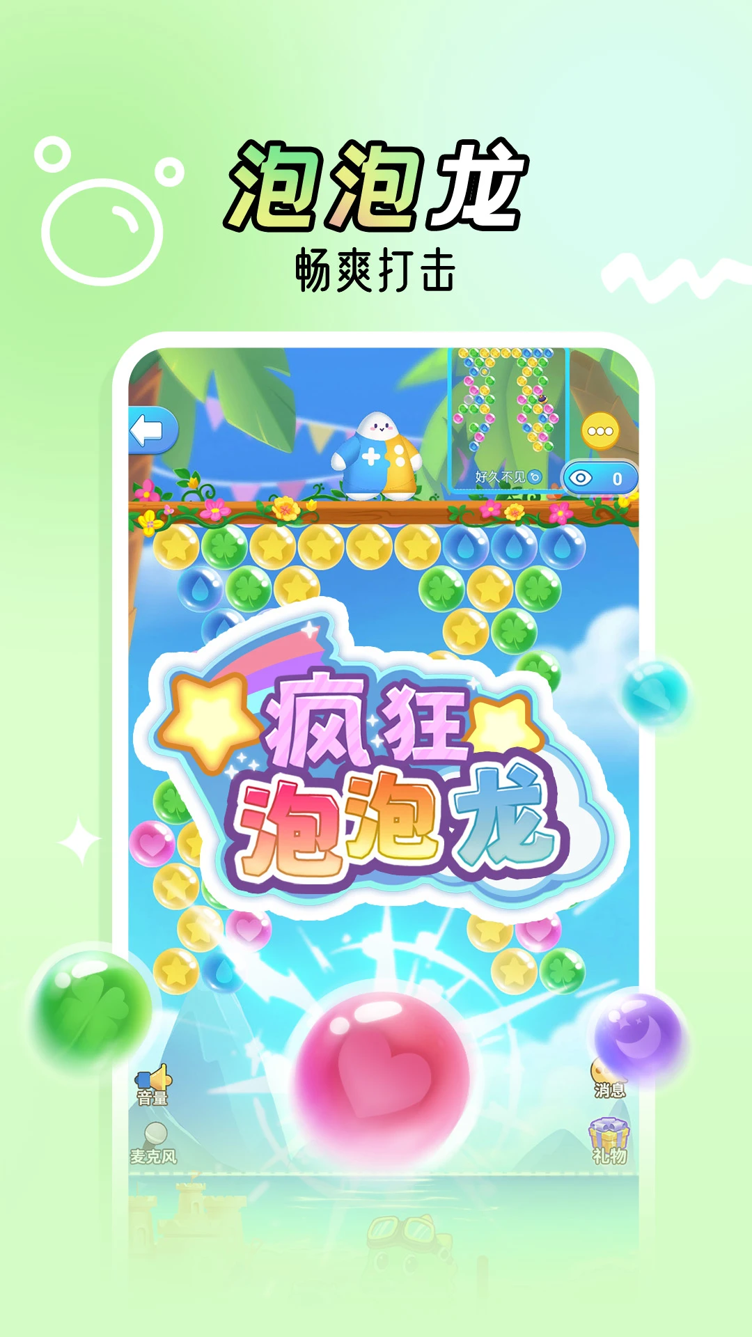 米特游官方最新版图3