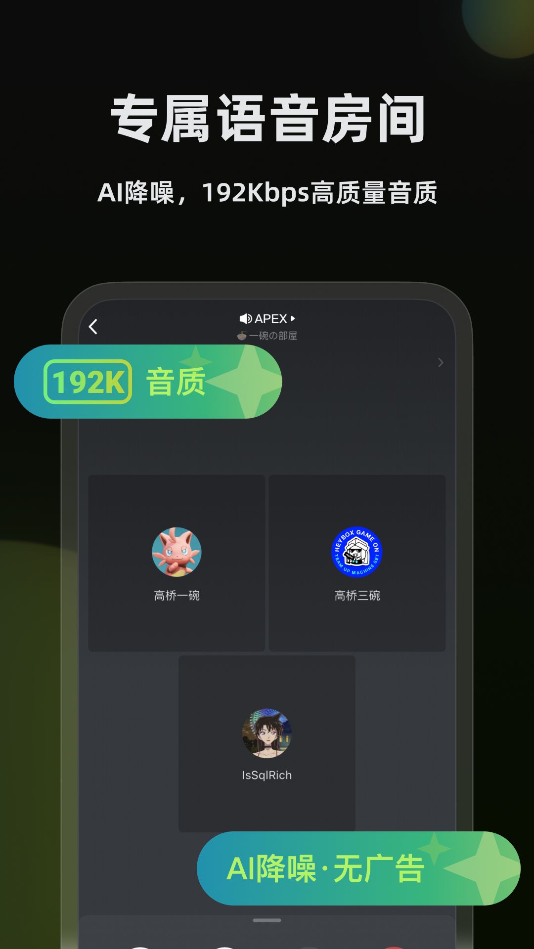 黑盒语音-图2