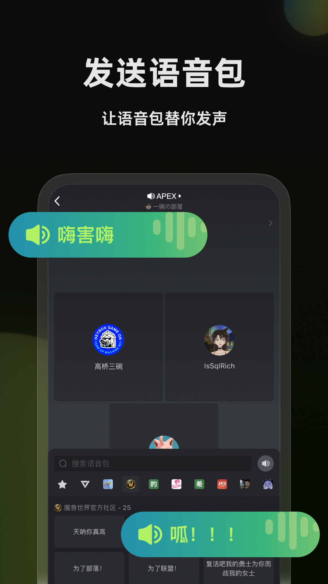 黑盒语音-图3