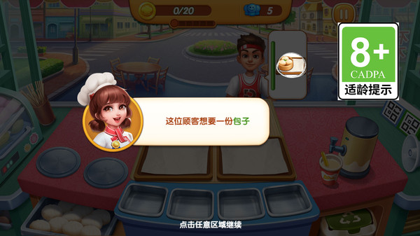 干饭我最强手机正版