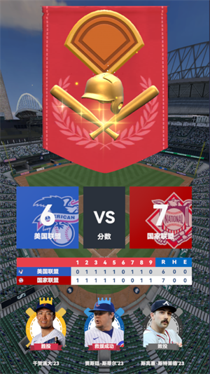 棒球大师