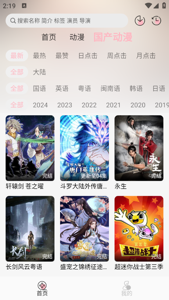 NTHLB官方最新版图2