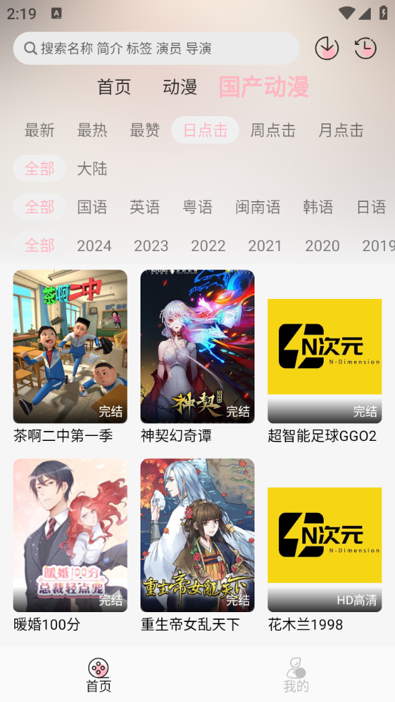 NTHLB官方最新版图3