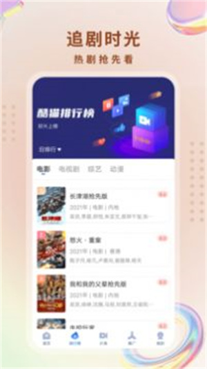 酷猫影视大全正版图2