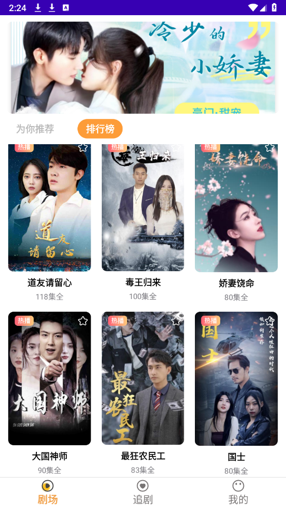 剧来宝短剧图2