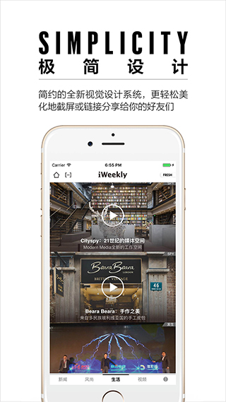 iweekly周末画报图1