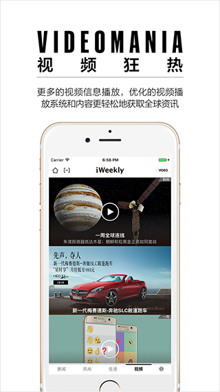 iweekly周末画报图2