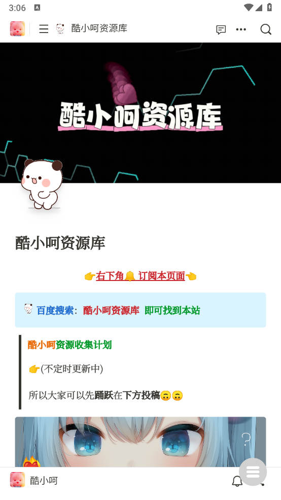 酷小呵资源库通用版图2