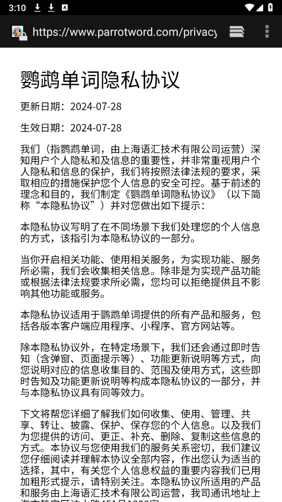 鹦鹉单词