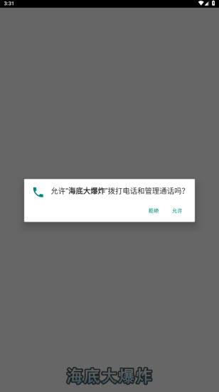 海底大爆炸(2)