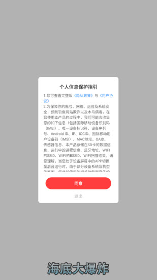 海底大爆炸(3)