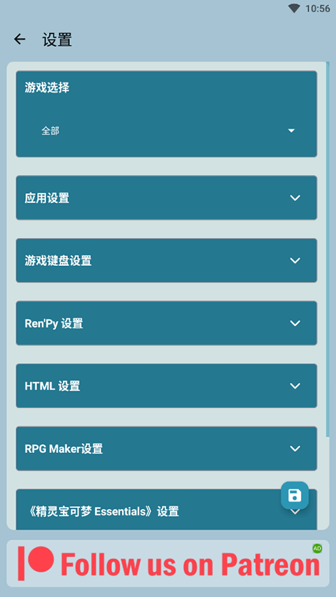 JoiPlay最新版(1)