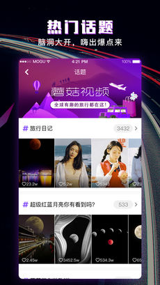 蘑菇短视频隐藏路线免费版