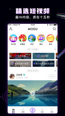 蘑菇短视频隐藏路线免费版