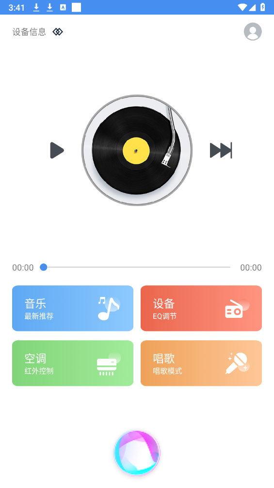 智能AI助手