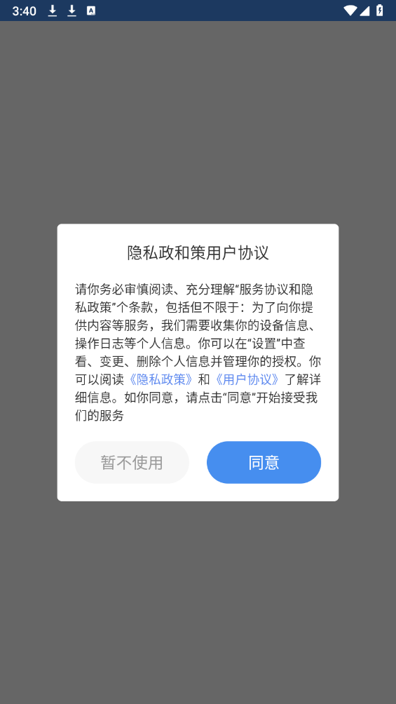 智能AI助手