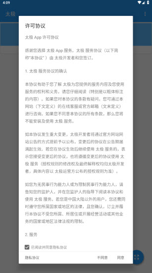 太极(2)