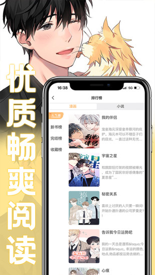 薯条漫画最新版图4