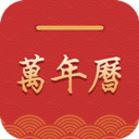 桔子万年历最新版