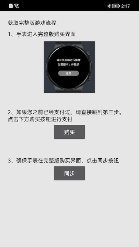 电子宠物机原版图3