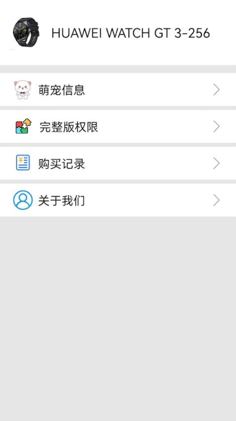 电子宠物机原版图2
