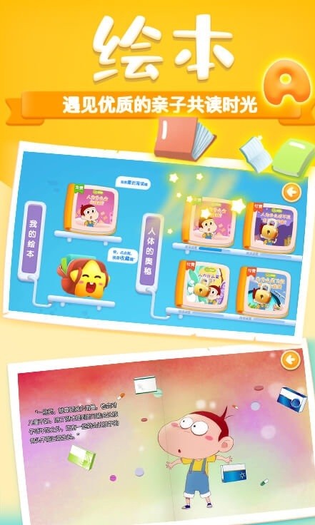 阿u学科学kids