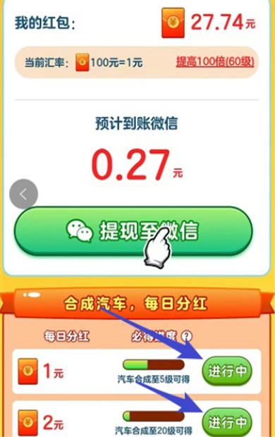 多多小汽车(3)
