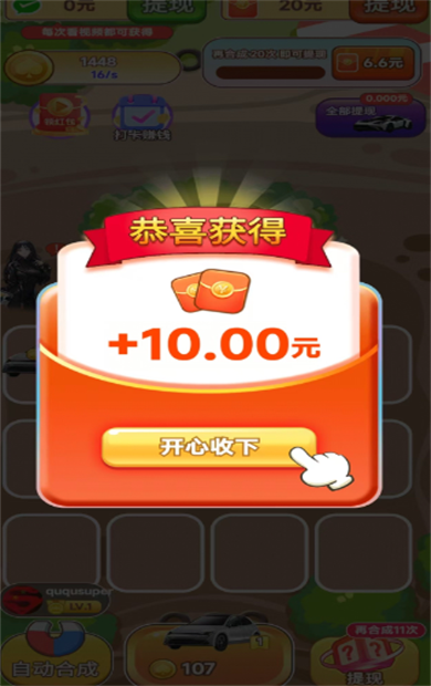 多多小汽车(2)