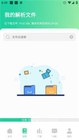 薄荷安卓直装版图2