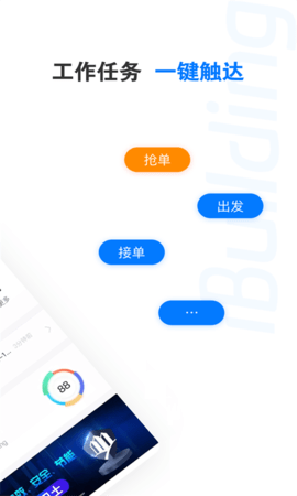 楼宇卫士通用版图2