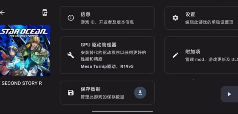 Ziunx模拟器手机正版图4