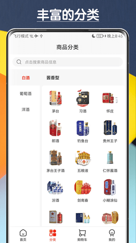 淘酒网图2