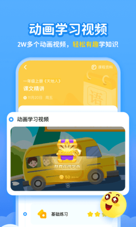 学宝(2)
