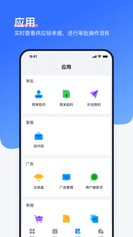 领星ERP官方正版图3