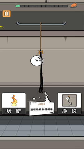 火柴人逃亡日记图1