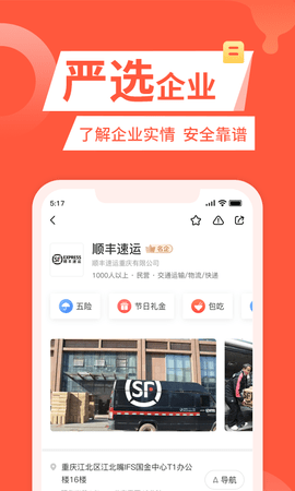 快米找工作图5