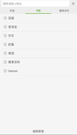 海豚浏览器直装版(2)