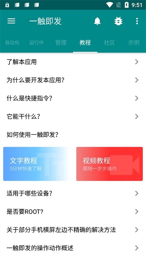 一触即发手机正版图5