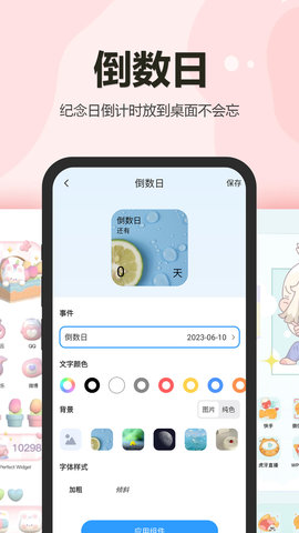 万能小组件盒子-图3