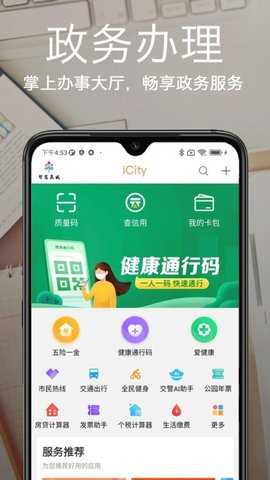 爱城市网图4