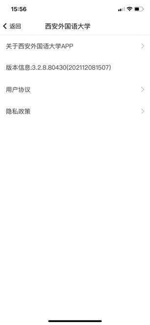 掌上西外(3)