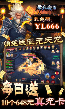 永夜魔君(3)