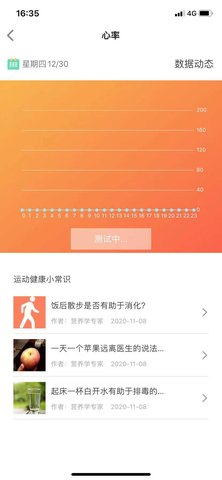 U-Watch-图2