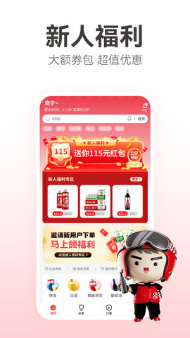 酒小二(1)