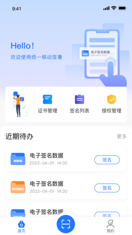 掌上信手书图2