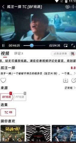 爱看影院安卓直装版图3
