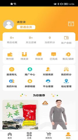 69商城通用版图3